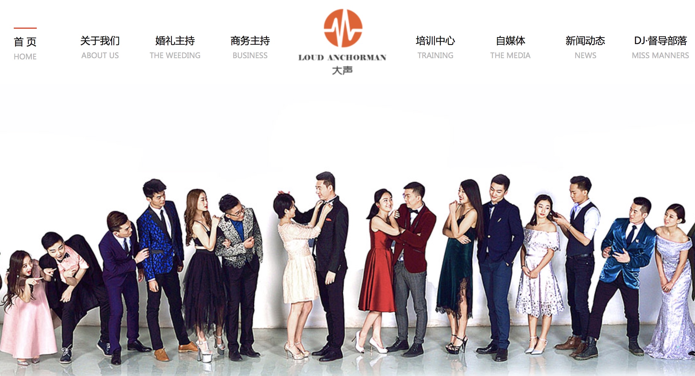 北京高端網(wǎng)站建設公司-大聲